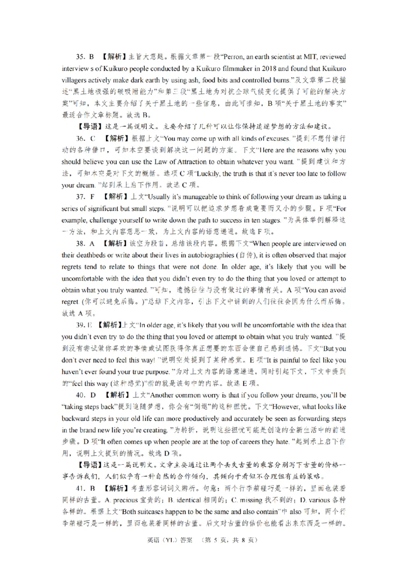 湖南省长沙市雅礼中学2024-2025学年高三上学期（9月）综合自主测试英语+答案_2024-2025高三（6-6月题库）_2024年09月试卷