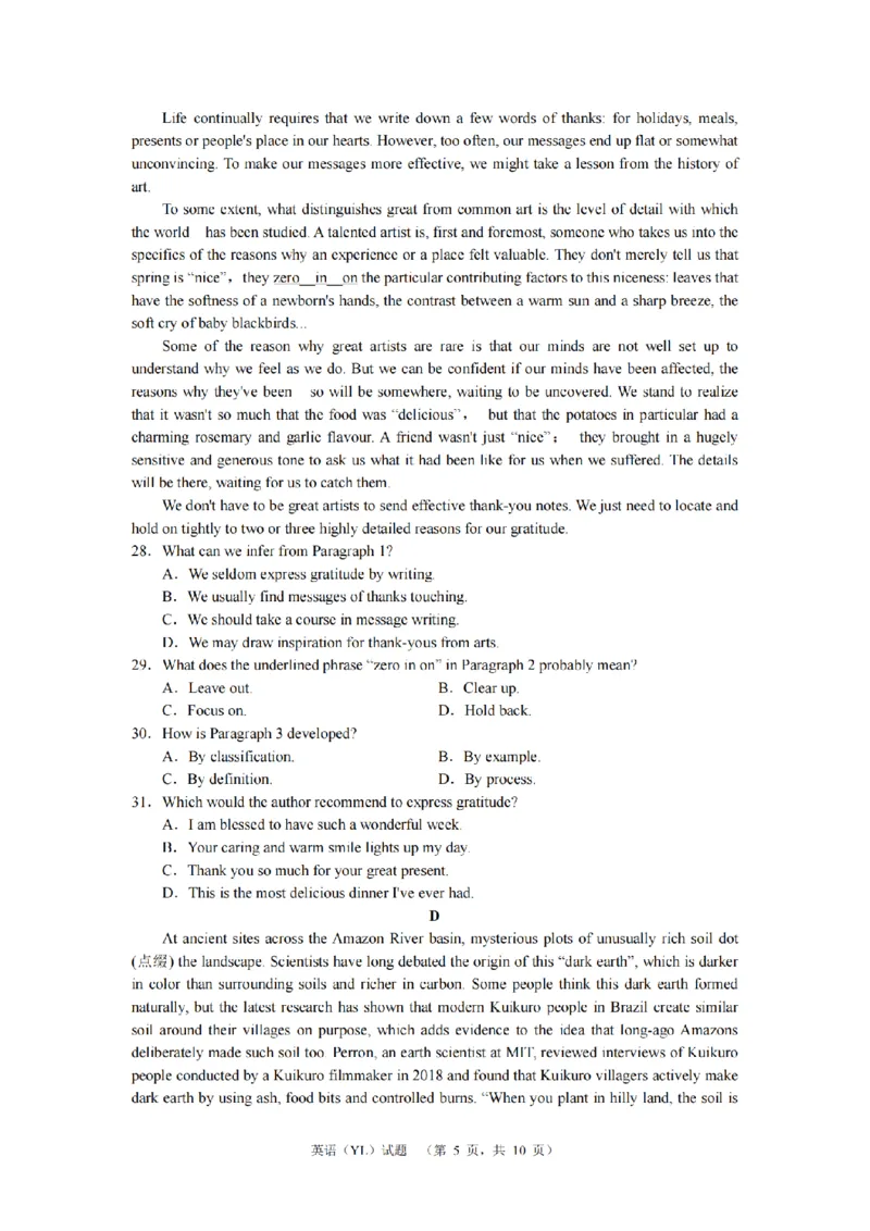 湖南省长沙市雅礼中学2024-2025学年高三上学期（9月）综合自主测试英语+答案_2024-2025高三（6-6月题库）_2024年09月试卷