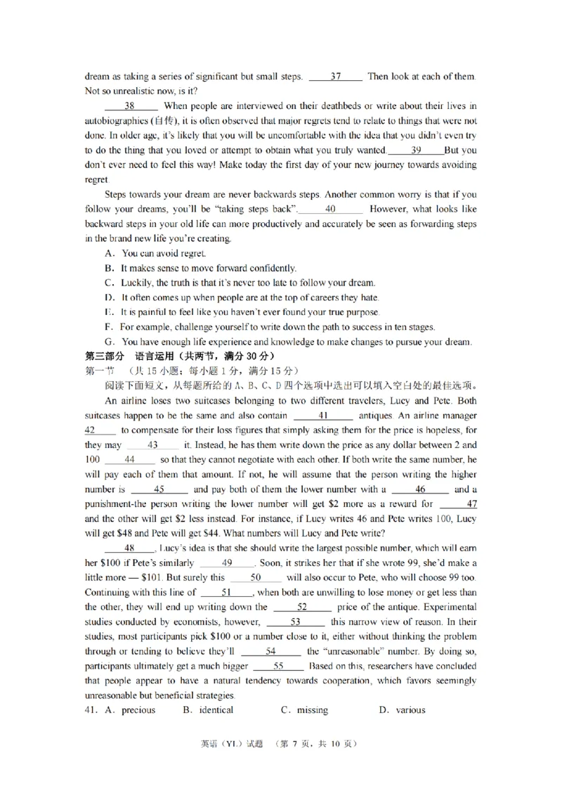 湖南省长沙市雅礼中学2024-2025学年高三上学期（9月）综合自主测试英语+答案_2024-2025高三（6-6月题库）_2024年09月试卷