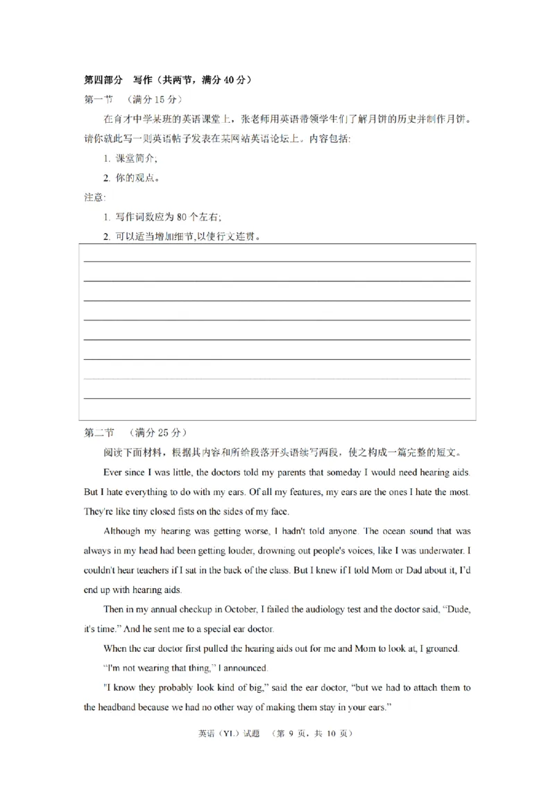 湖南省长沙市雅礼中学2024-2025学年高三上学期（9月）综合自主测试英语+答案_2024-2025高三（6-6月题库）_2024年09月试卷