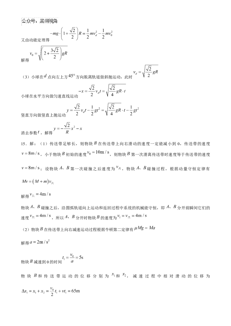湖北省襄阳市第五中学2024-2025学年高三上学期9月月考试题物理含答案_2024-2025高三（6-6月题库）_2024年10月试卷_1003湖北省襄阳市第五中学2024-2025学年高三上学期9月月考