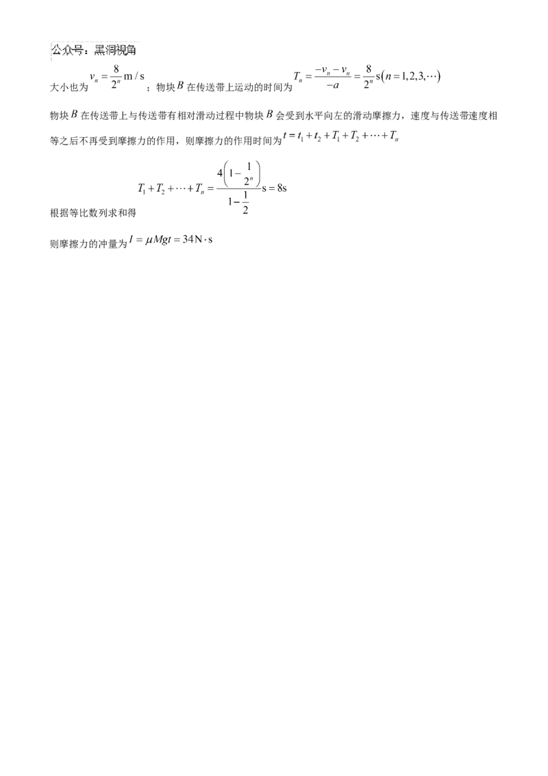 湖北省襄阳市第五中学2024-2025学年高三上学期9月月考试题物理含答案_2024-2025高三（6-6月题库）_2024年10月试卷_1003湖北省襄阳市第五中学2024-2025学年高三上学期9月月考