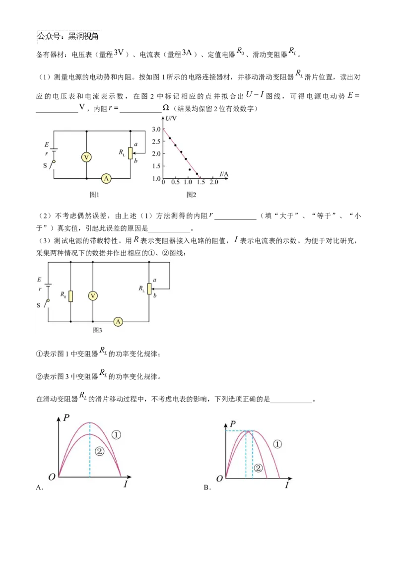 湖北省襄阳市第五中学2024-2025学年高三上学期9月月考试题物理含答案_2024-2025高三（6-6月题库）_2024年10月试卷_1003湖北省襄阳市第五中学2024-2025学年高三上学期9月月考