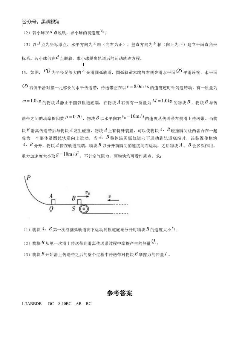 湖北省襄阳市第五中学2024-2025学年高三上学期9月月考试题物理含答案_2024-2025高三（6-6月题库）_2024年10月试卷_1003湖北省襄阳市第五中学2024-2025学年高三上学期9月月考