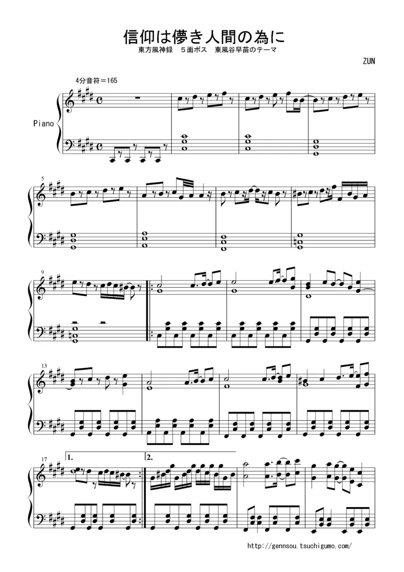 [Bosendorfer][hard][5]_一万首著名钢琴曲谱哈农贝多芬合集视频教学电子版高清无水印可打印_05动漫游戏钢琴谱合集_日系东方Project钢琴谱全集_东方project钢琴谱_11　信仰は儚き人間の為に