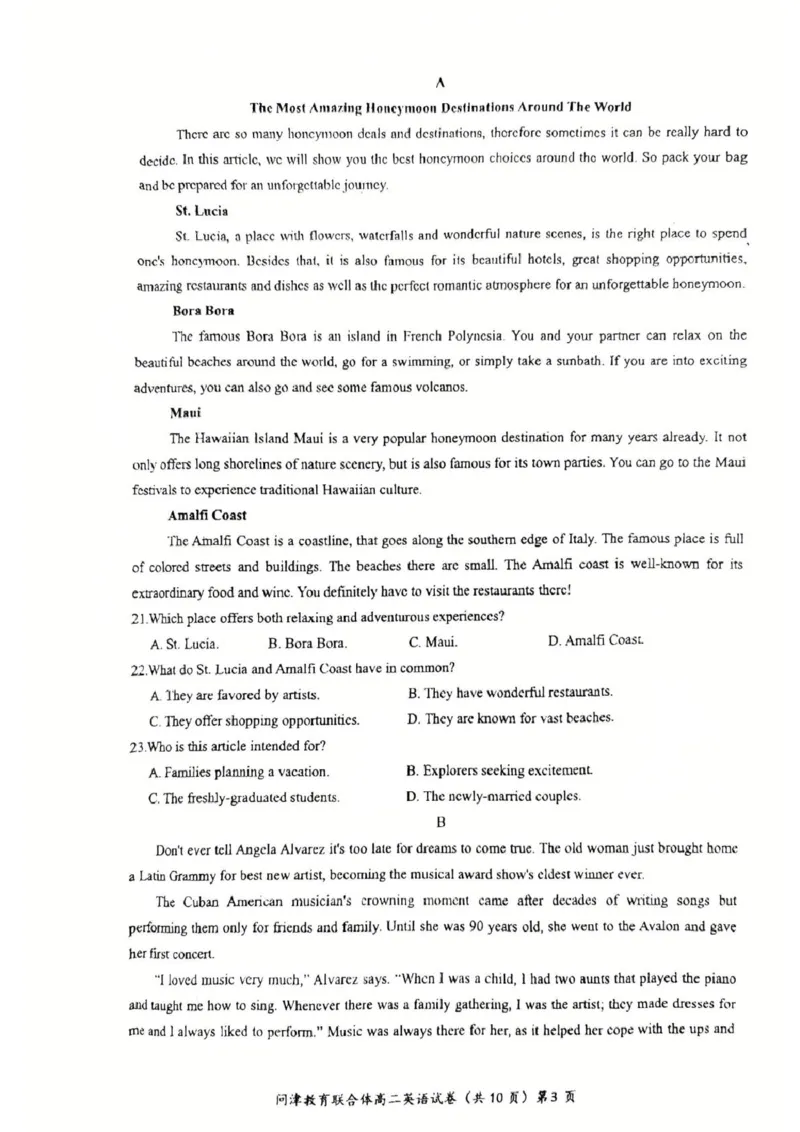 问津教育联合体2025年高二三月联考英语_2024-2025高二（7-7月题库）_2025年03月试卷_0324湖北省问津教育联合体2024-2025学年高二下学期3月联考