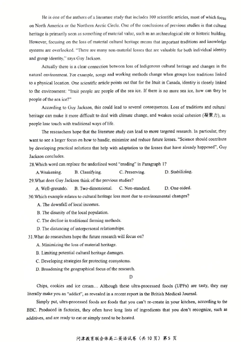问津教育联合体2025年高二三月联考英语_2024-2025高二（7-7月题库）_2025年03月试卷_0324湖北省问津教育联合体2024-2025学年高二下学期3月联考