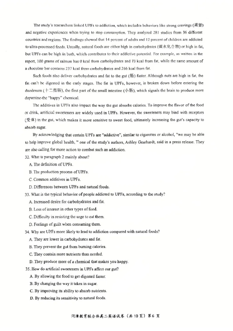 问津教育联合体2025年高二三月联考英语_2024-2025高二（7-7月题库）_2025年03月试卷_0324湖北省问津教育联合体2024-2025学年高二下学期3月联考