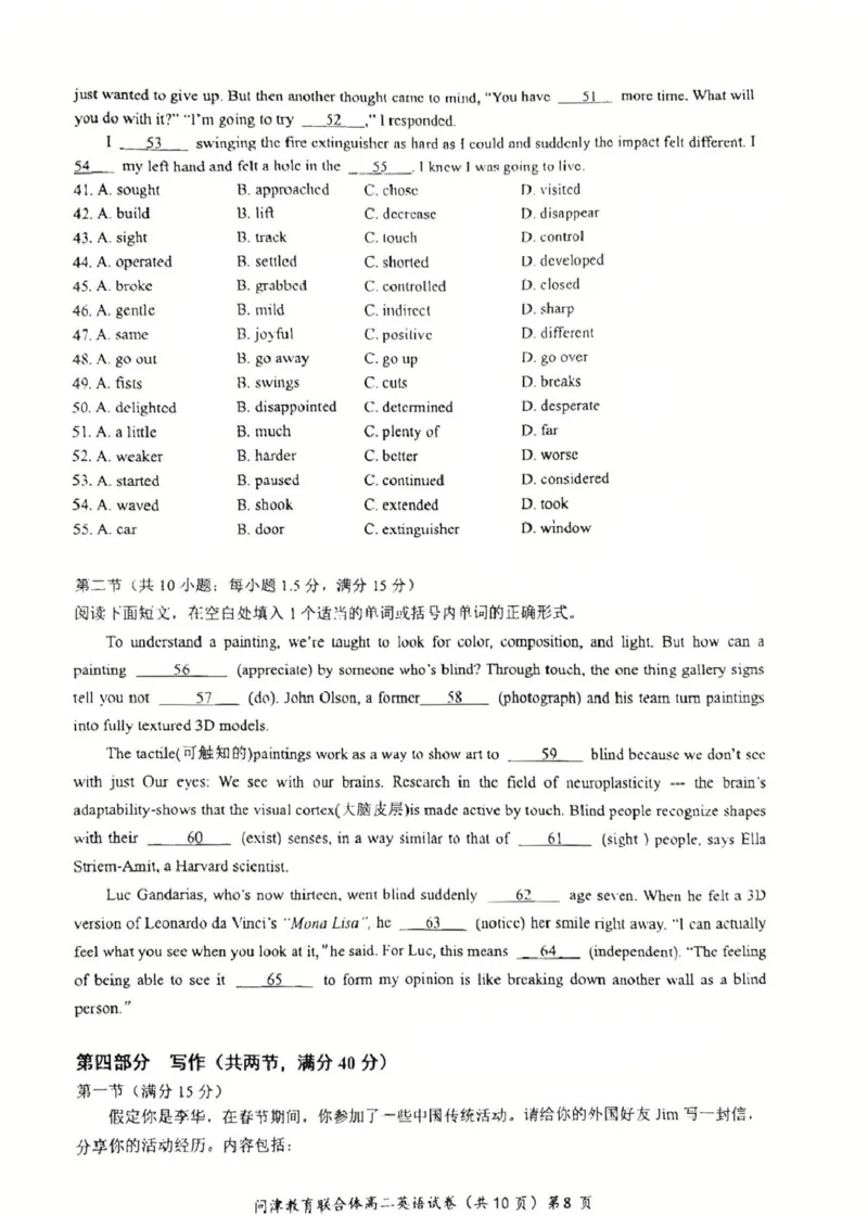 问津教育联合体2025年高二三月联考英语_2024-2025高二（7-7月题库）_2025年03月试卷_0324湖北省问津教育联合体2024-2025学年高二下学期3月联考