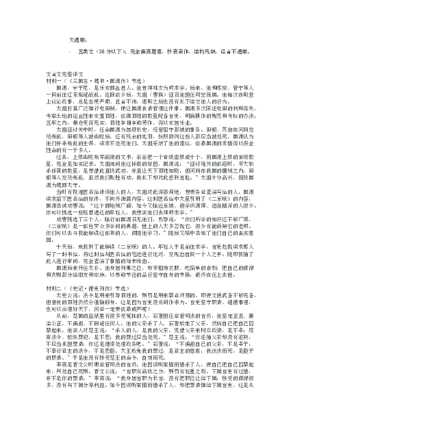 长郡中学2026届高三月考试卷（四）语文答案_2024-2026高三（6-6月题库）_2026年01月高三试卷_0104炎德&middot;英才大联考长郡中学2026届高三月考试卷（四）（全）