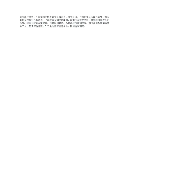 长郡中学2026届高三月考试卷（四）语文答案_2024-2026高三（6-6月题库）_2026年01月高三试卷_0104炎德&middot;英才大联考长郡中学2026届高三月考试卷（四）（全）