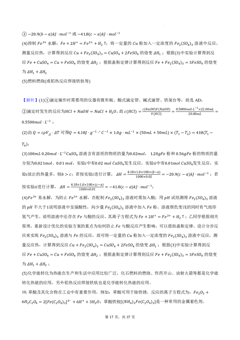 2026届高三化学：大题精做实验题（精选20题）教师版_2024-2026高三（6-6月题库）_2025年12月高三试卷_2512102026届高三化学：大题精做实验题（精选20题）教师版