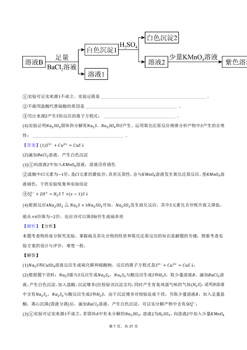 2026届高三化学：大题精做实验题（精选20题）教师版_2024-2026高三（6-6月题库）_2025年12月高三试卷_2512102026届高三化学：大题精做实验题（精选20题）教师版