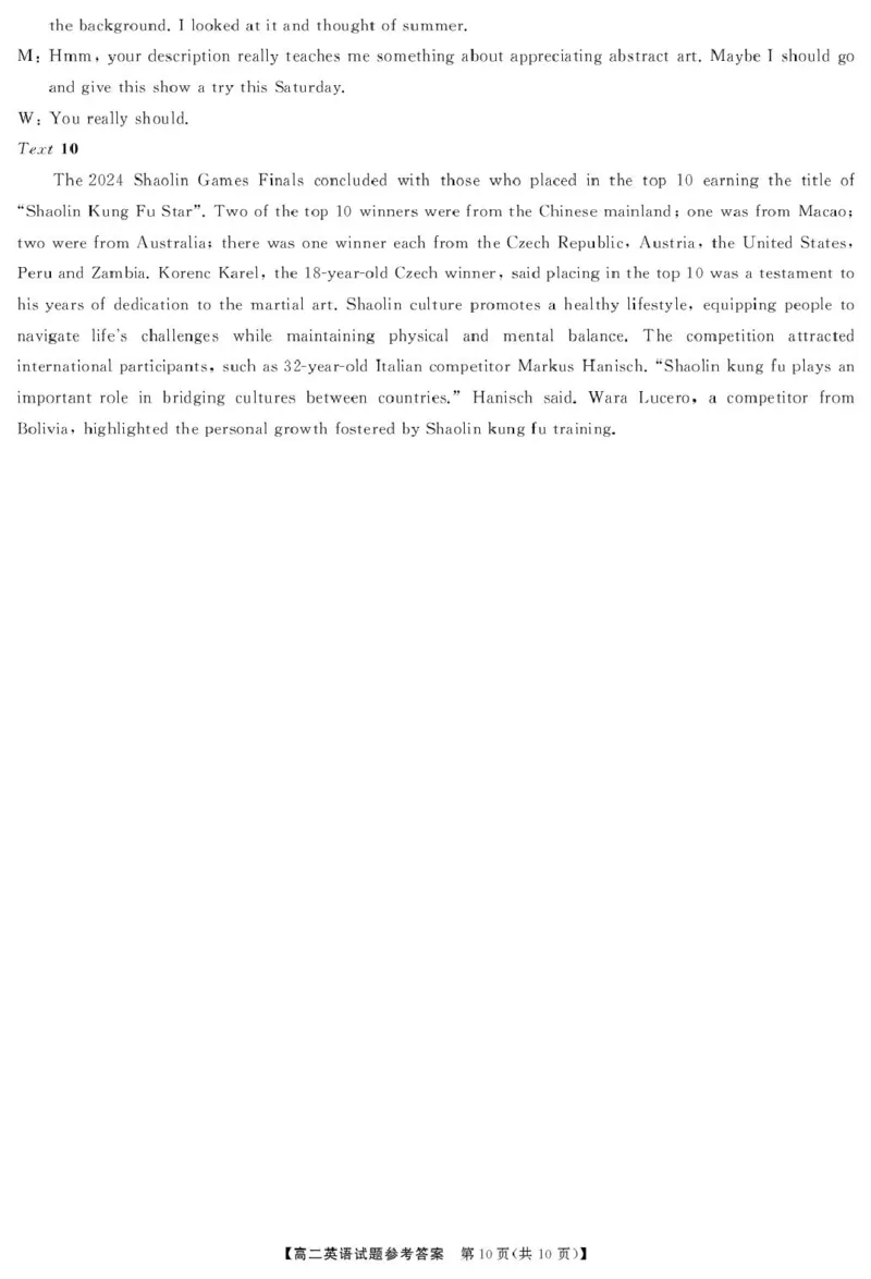 高二英语答案_2024-2025高二（7-7月题库）_2025年04月试卷(1)_0429湖南省三湘名校教育联盟2024-2025学年高二下学期期中