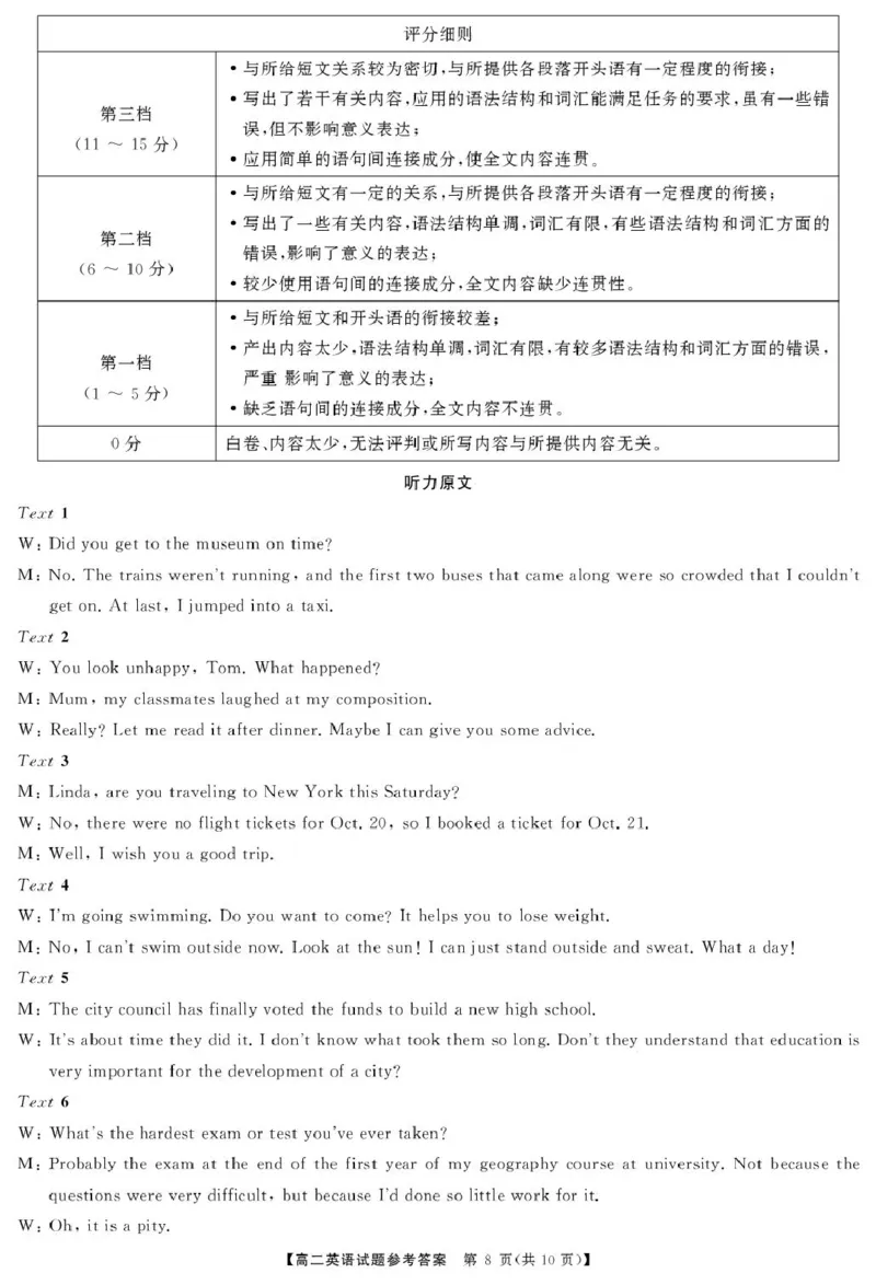 高二英语答案_2024-2025高二（7-7月题库）_2025年04月试卷(1)_0429湖南省三湘名校教育联盟2024-2025学年高二下学期期中