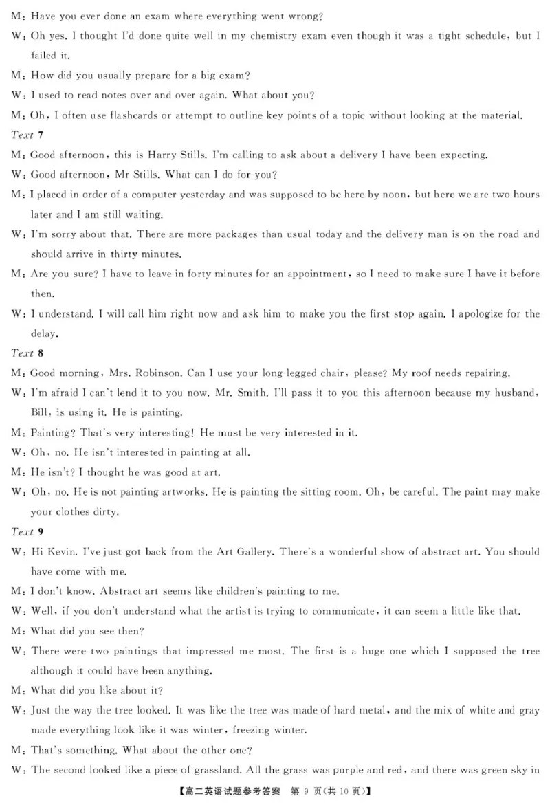 高二英语答案_2024-2025高二（7-7月题库）_2025年04月试卷(1)_0429湖南省三湘名校教育联盟2024-2025学年高二下学期期中