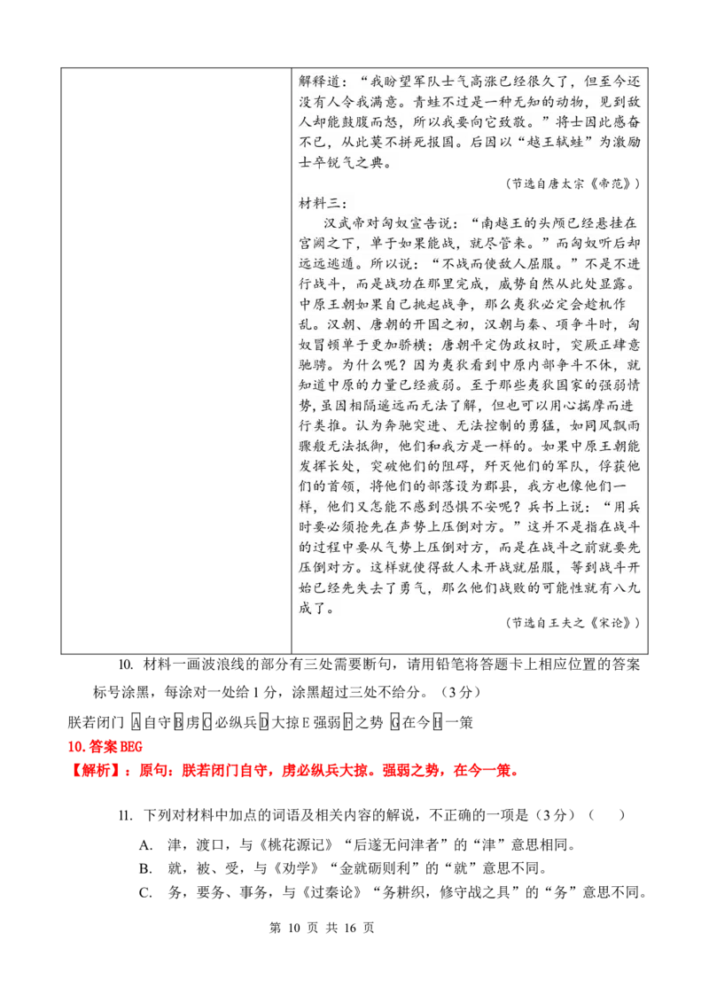 高二下语文月考1教师卷_2024-2025高二（7-7月题库）_2025年04月试卷(1)_0402云南省玉溪市一中2024-2025学年高二下学期3月月考试题