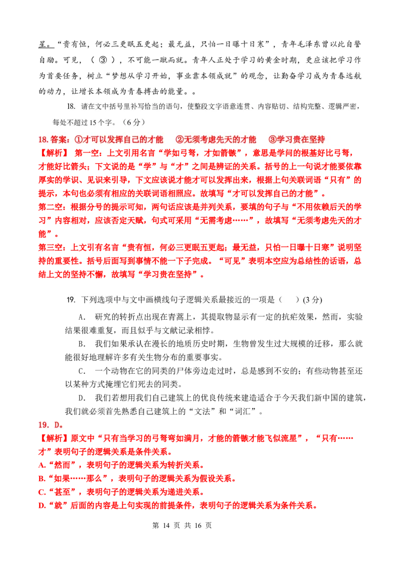 高二下语文月考1教师卷_2024-2025高二（7-7月题库）_2025年04月试卷(1)_0402云南省玉溪市一中2024-2025学年高二下学期3月月考试题