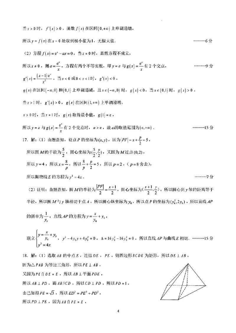 昆明市第一中学2026届高三年级第五次联考数学+答案_2024-2026高三（6-6月题库）_2026年01月高三试卷_0103云南省昆明市第一中学2026届高三年级第五次联考