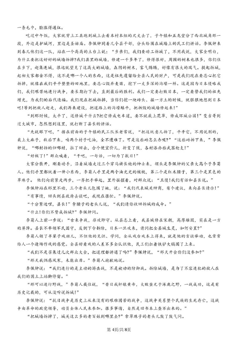 高二年级语文12月月考卷_2024-2025高二（7-7月题库）_2026年1月高二_260103云南省文山壮族苗族自治州文山市第一中学2025-2026学年高二上学期12月月考（全）