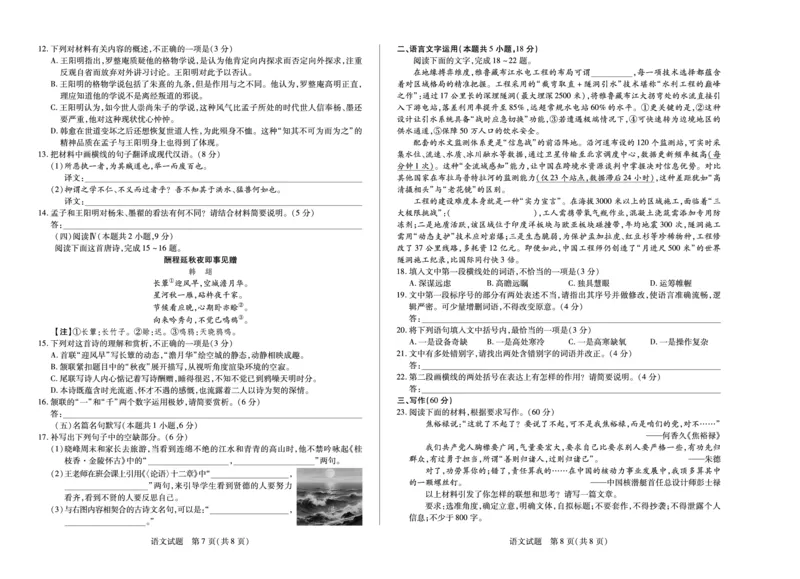 语文湖南高二10月检测_2025年10月高二试卷_251019天一大联考&middot;湖南省2025-2026学年高二上学期10月联考（全）