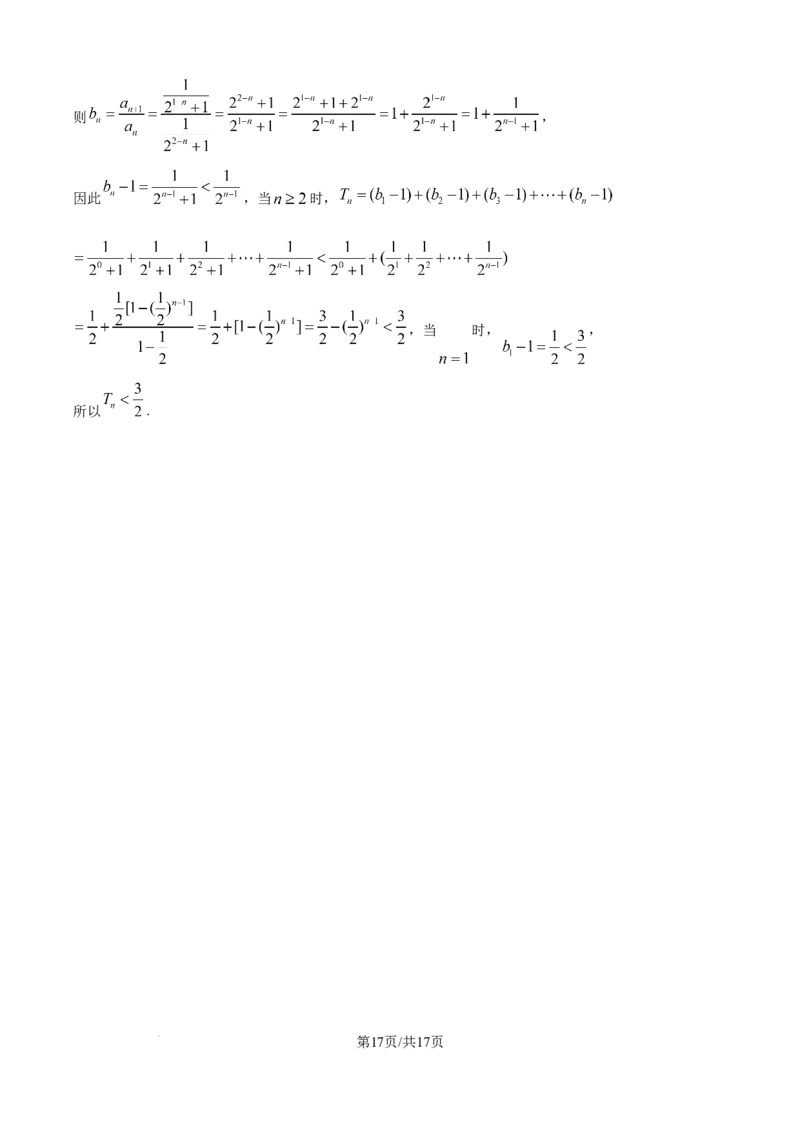 精品解析：福建省连城县第一中学2025-2026学年高二上学期10月月考数学试题（解析版）_2025年10月高二试卷_251023福建省龙岩市连城县第一中学2025-2026学年高二上学期10月月考(全）