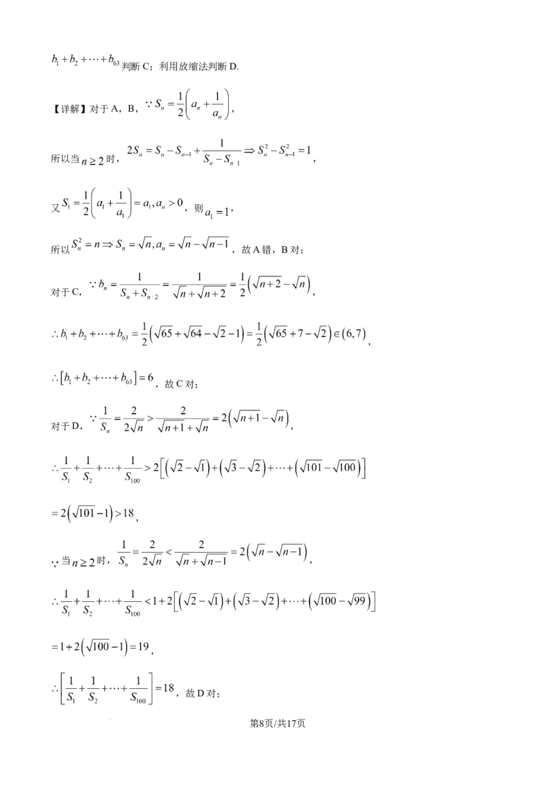 精品解析：福建省连城县第一中学2025-2026学年高二上学期10月月考数学试题（解析版）_2025年10月高二试卷_251023福建省龙岩市连城县第一中学2025-2026学年高二上学期10月月考(全）