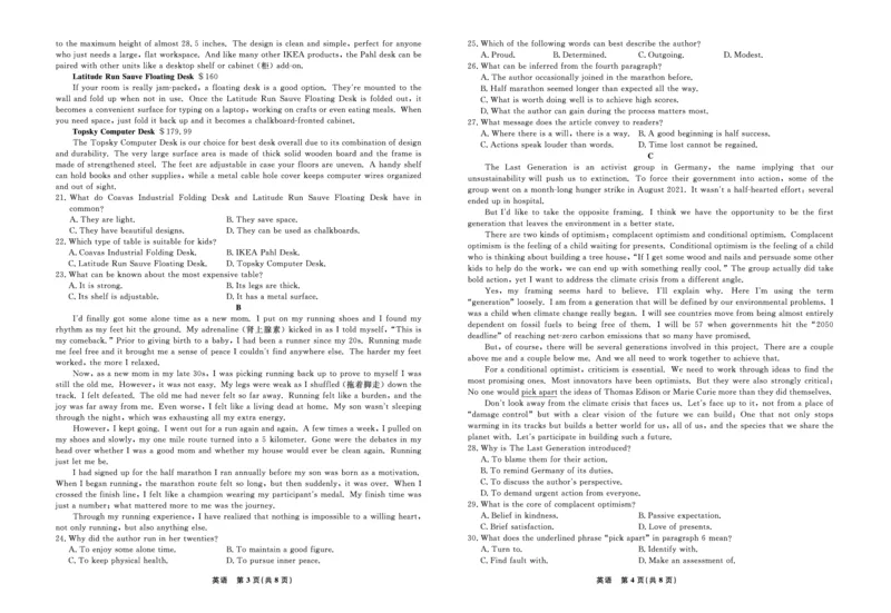 英语2024年辽宁高三12月联考试卷（考后强化版）_2024-2025高三（6-6月题库）_2024年12月试卷_1218辽宁名校联盟2024年高三12月联考（考后强化版）