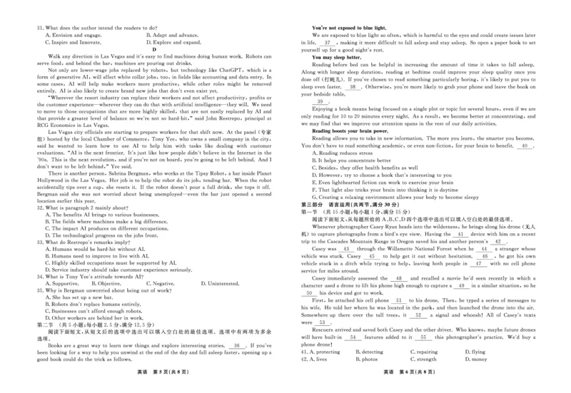 英语2024年辽宁高三12月联考试卷（考后强化版）_2024-2025高三（6-6月题库）_2024年12月试卷_1218辽宁名校联盟2024年高三12月联考（考后强化版）