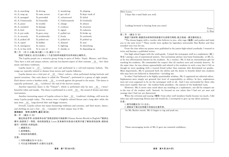 英语2024年辽宁高三12月联考试卷（考后强化版）_2024-2025高三（6-6月题库）_2024年12月试卷_1218辽宁名校联盟2024年高三12月联考（考后强化版）