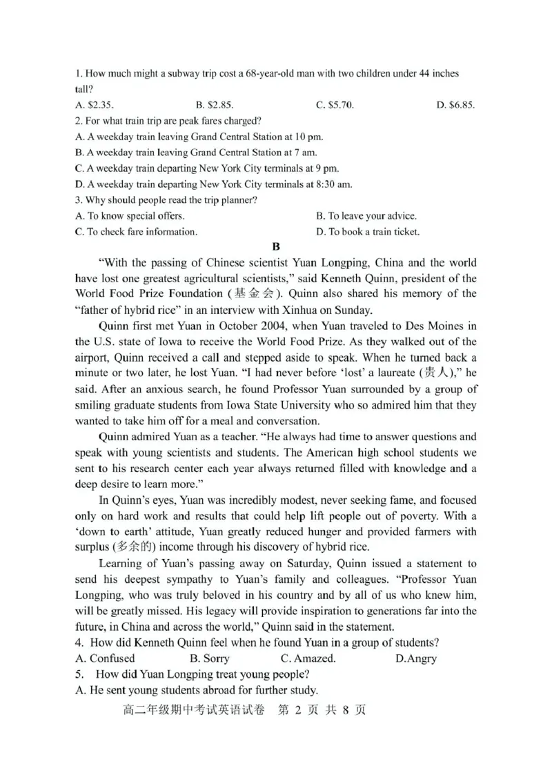 龙川一中2024-2025学年第一学期高二年级期中考试英语试卷及答案龙川一中2024-2025学年第一学期高二年级期中考试英语试题_2024-2025高二（7-7月题库）_2024年12月试卷