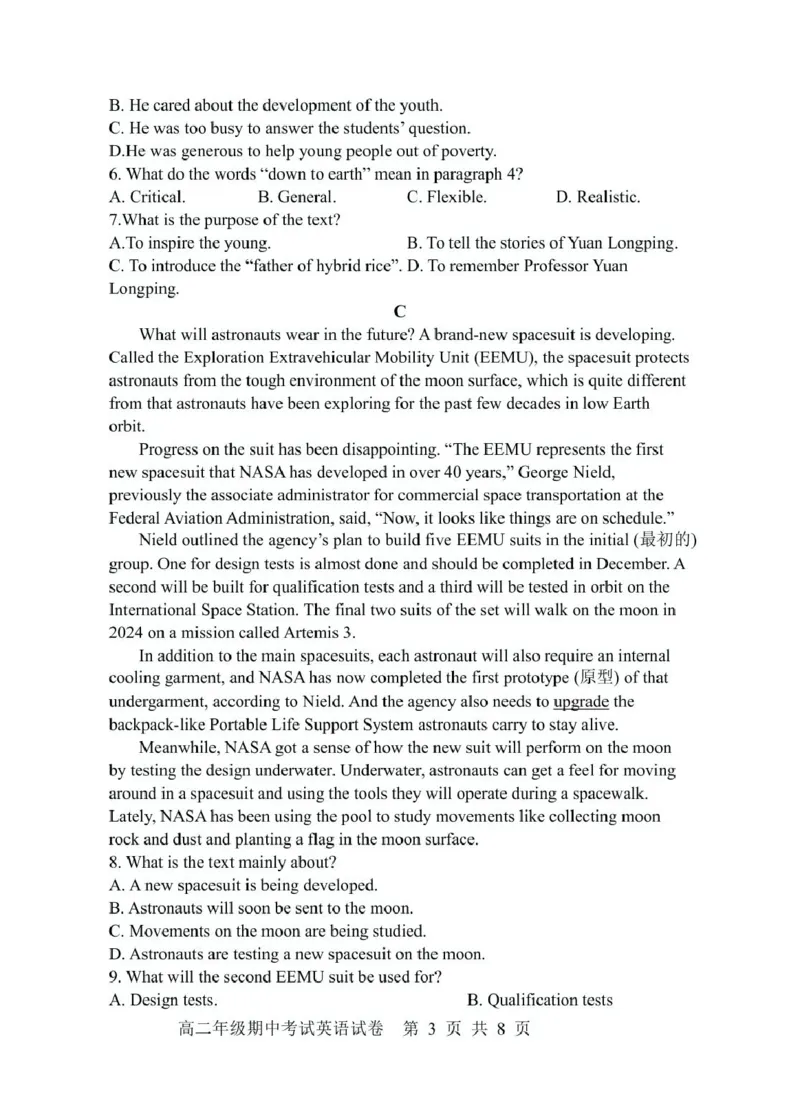 龙川一中2024-2025学年第一学期高二年级期中考试英语试卷及答案龙川一中2024-2025学年第一学期高二年级期中考试英语试题_2024-2025高二（7-7月题库）_2024年12月试卷