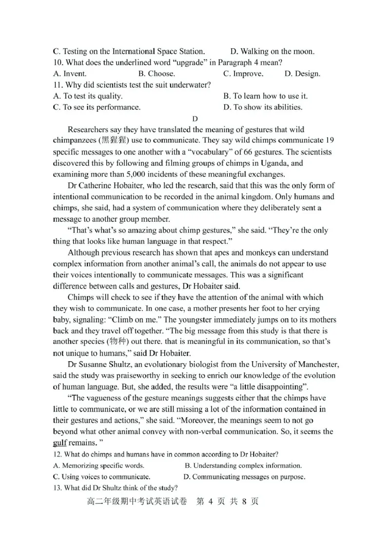 龙川一中2024-2025学年第一学期高二年级期中考试英语试卷及答案龙川一中2024-2025学年第一学期高二年级期中考试英语试题_2024-2025高二（7-7月题库）_2024年12月试卷