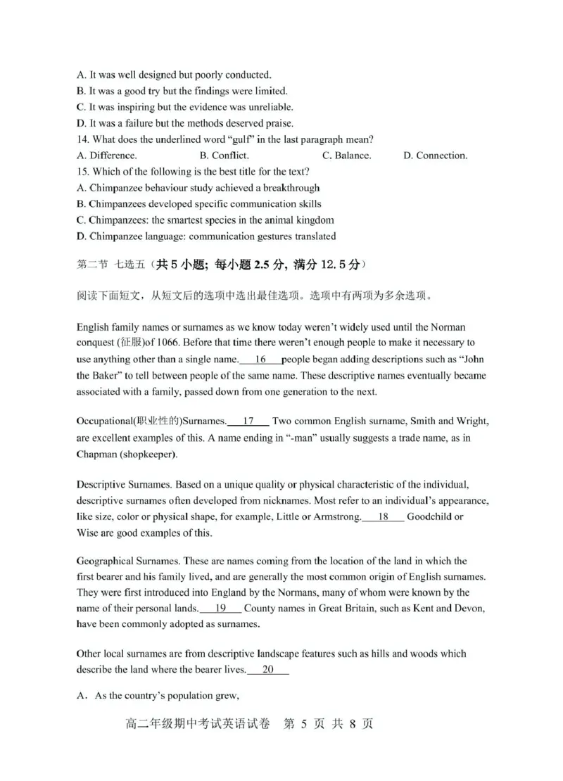 龙川一中2024-2025学年第一学期高二年级期中考试英语试卷及答案龙川一中2024-2025学年第一学期高二年级期中考试英语试题_2024-2025高二（7-7月题库）_2024年12月试卷