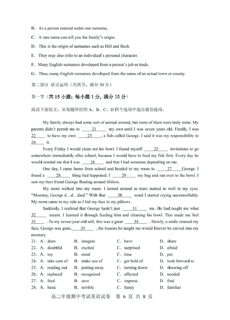 龙川一中2024-2025学年第一学期高二年级期中考试英语试卷及答案龙川一中2024-2025学年第一学期高二年级期中考试英语试题_2024-2025高二（7-7月题库）_2024年12月试卷