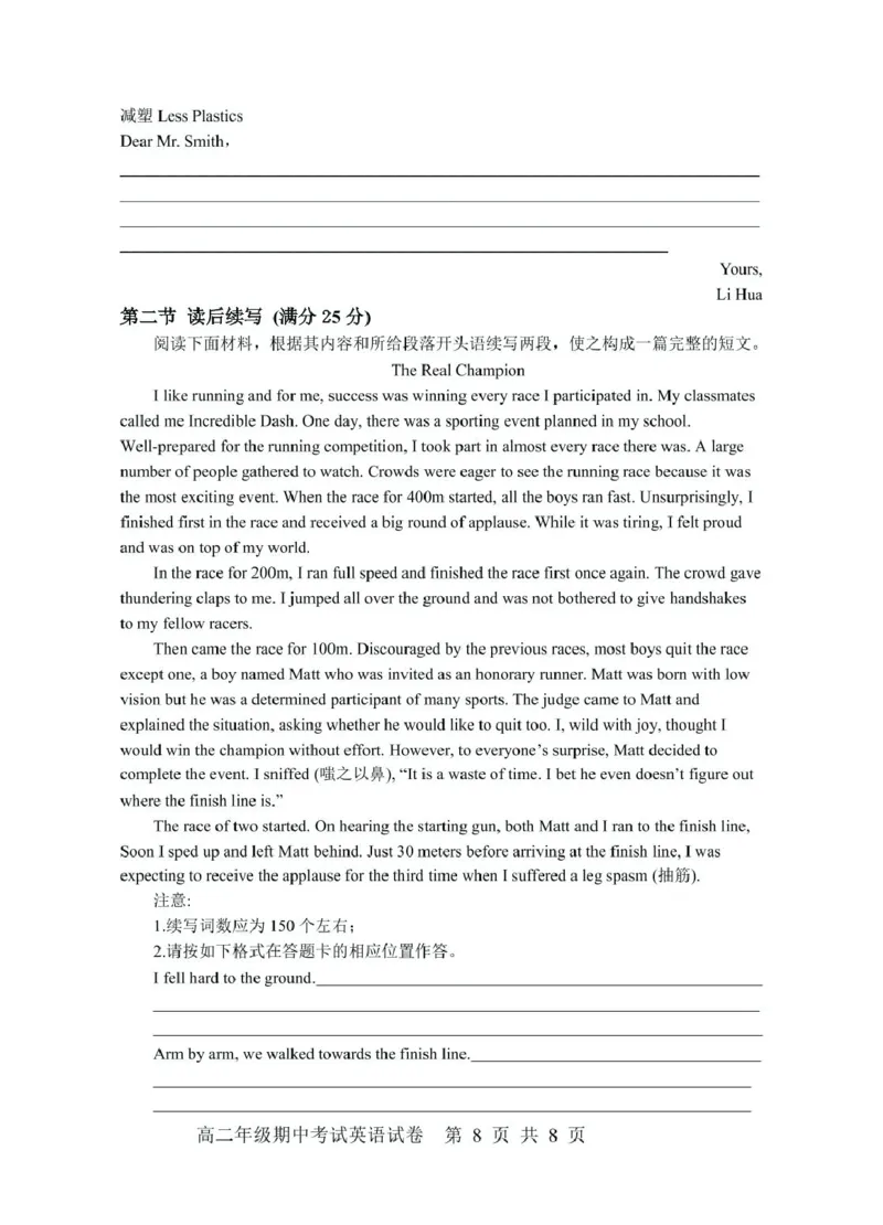 龙川一中2024-2025学年第一学期高二年级期中考试英语试卷及答案龙川一中2024-2025学年第一学期高二年级期中考试英语试题_2024-2025高二（7-7月题库）_2024年12月试卷