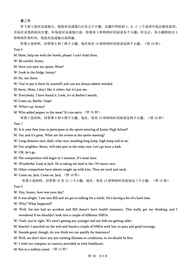 2026年重庆市普通高中学业水平选择性考试高考模拟调研卷（一）英语+答案_2024-2026高三（6-6月题库）_2026年01月高三试卷
