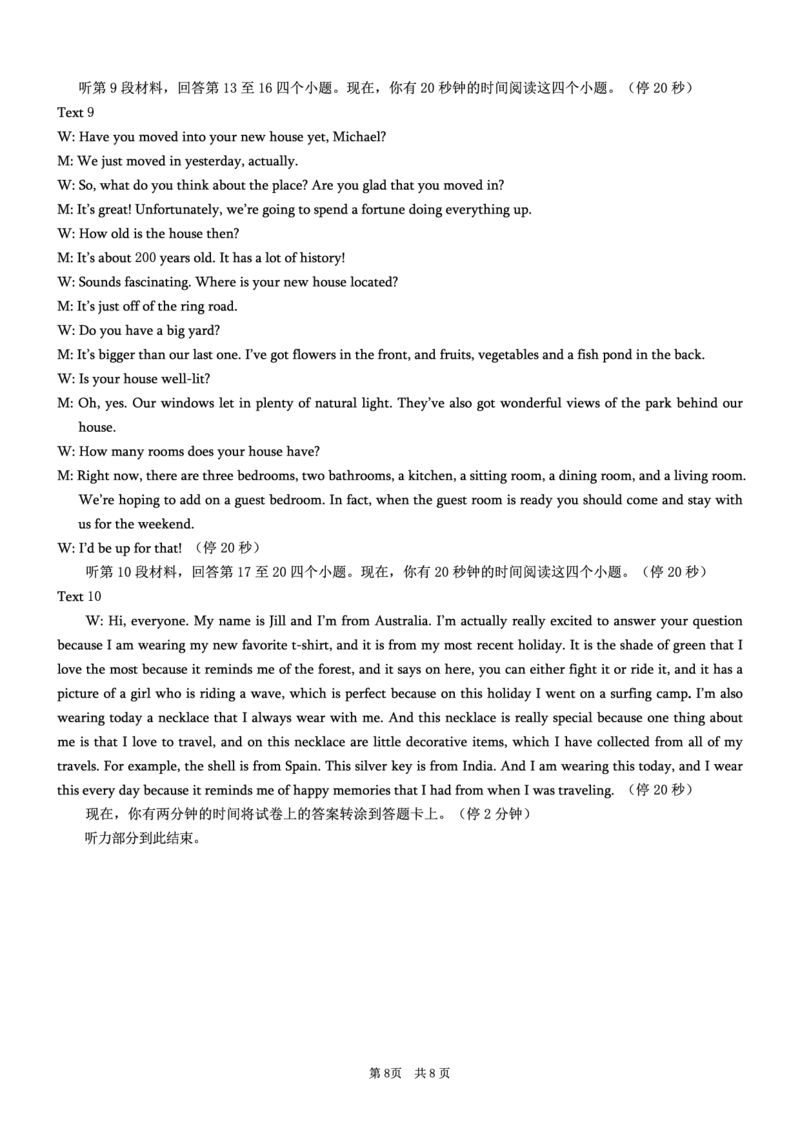 2026年重庆市普通高中学业水平选择性考试高考模拟调研卷（一）英语+答案_2024-2026高三（6-6月题库）_2026年01月高三试卷