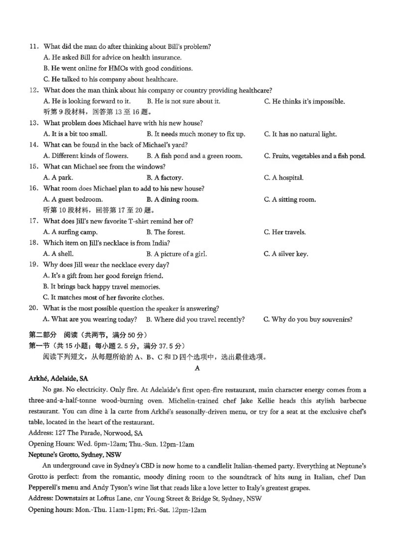 2026年重庆市普通高中学业水平选择性考试高考模拟调研卷（一）英语+答案_2024-2026高三（6-6月题库）_2026年01月高三试卷