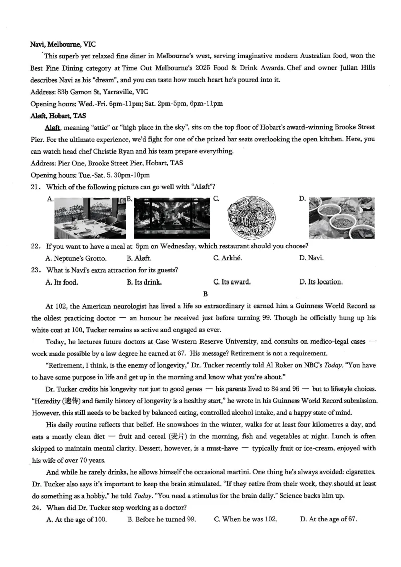 2026年重庆市普通高中学业水平选择性考试高考模拟调研卷（一）英语+答案_2024-2026高三（6-6月题库）_2026年01月高三试卷