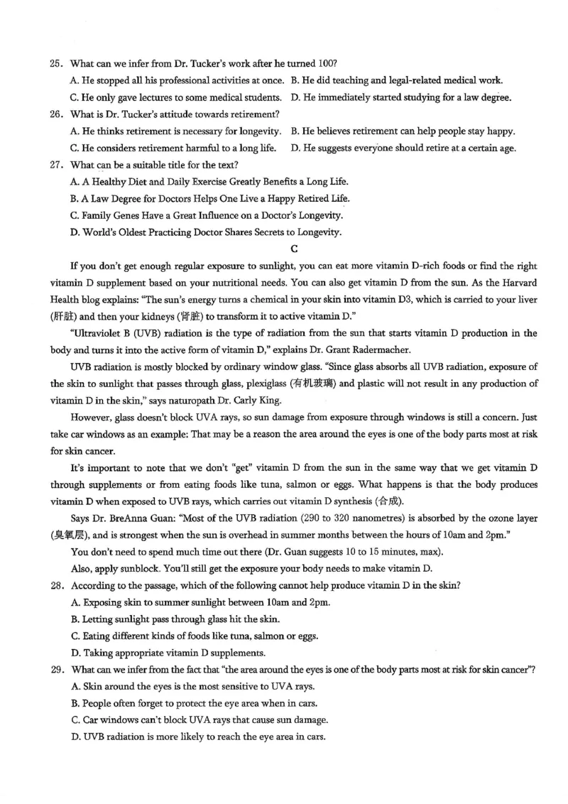 2026年重庆市普通高中学业水平选择性考试高考模拟调研卷（一）英语+答案_2024-2026高三（6-6月题库）_2026年01月高三试卷