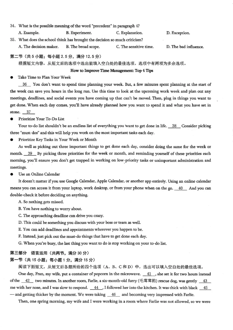 2026年重庆市普通高中学业水平选择性考试高考模拟调研卷（一）英语+答案_2024-2026高三（6-6月题库）_2026年01月高三试卷