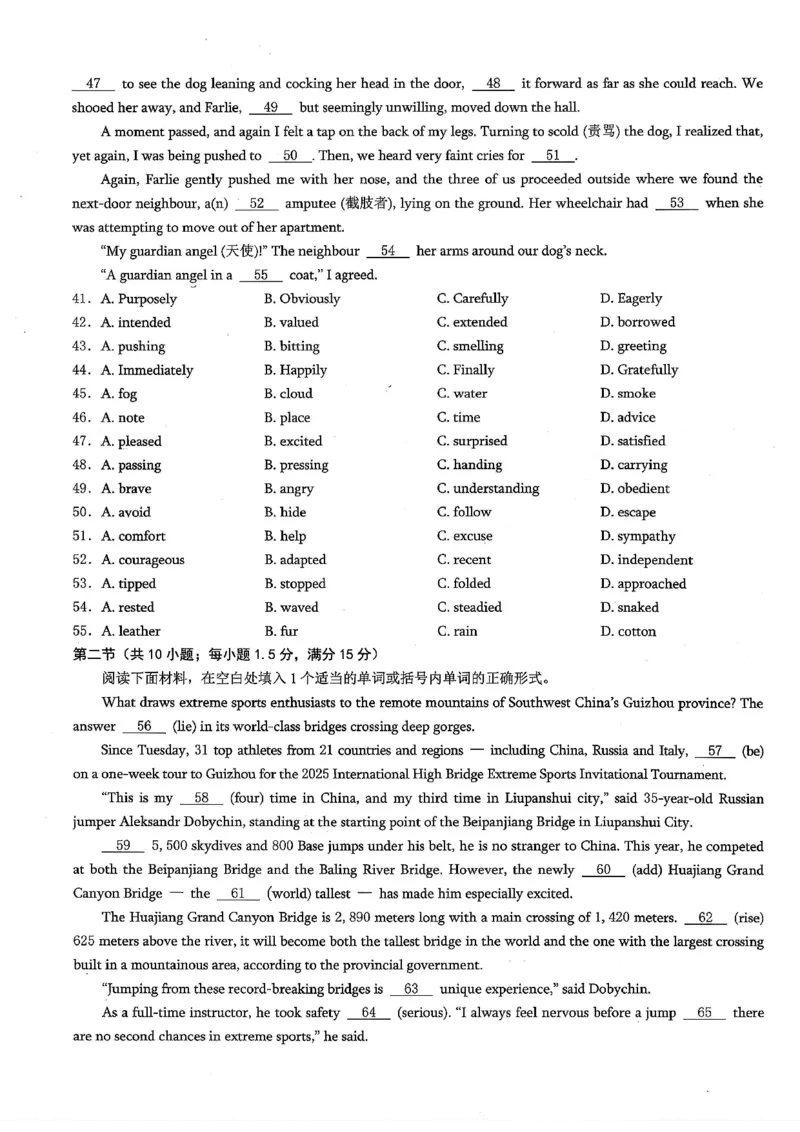 2026年重庆市普通高中学业水平选择性考试高考模拟调研卷（一）英语+答案_2024-2026高三（6-6月题库）_2026年01月高三试卷