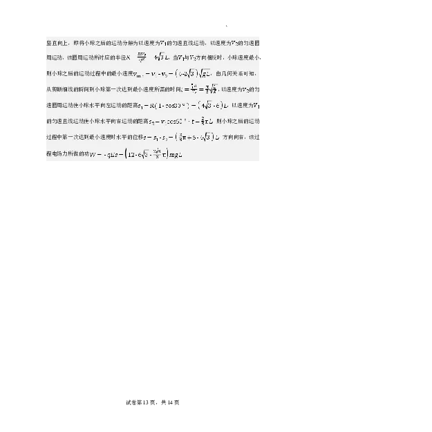 长沙市一中2026届高三月考试卷（五）物理答案_2024-2026高三（6-6月题库）_2026年01月高三试卷_0108炎德&middot;英才大联考长沙市一中2026届高三月考试卷（五）（全）