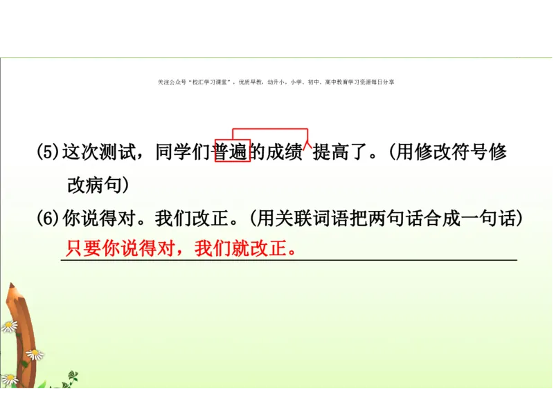 人教六年级语文下册期末检测①卷及答案_小学1-6年级全部试卷_语文_六年级_3-11-2、小学六年级语文下册_3-11-2-2、练习题、作业、试题、试卷_人教版