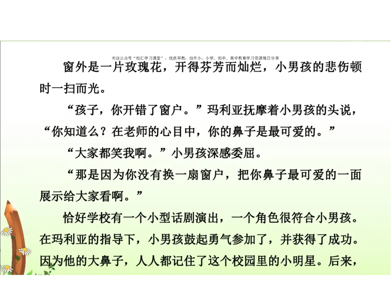 人教六年级语文下册期末检测①卷及答案_小学1-6年级全部试卷_语文_六年级_3-11-2、小学六年级语文下册_3-11-2-2、练习题、作业、试题、试卷_人教版