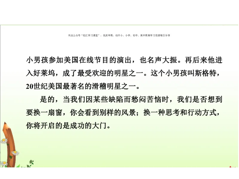 人教六年级语文下册期末检测①卷及答案_小学1-6年级全部试卷_语文_六年级_3-11-2、小学六年级语文下册_3-11-2-2、练习题、作业、试题、试卷_人教版