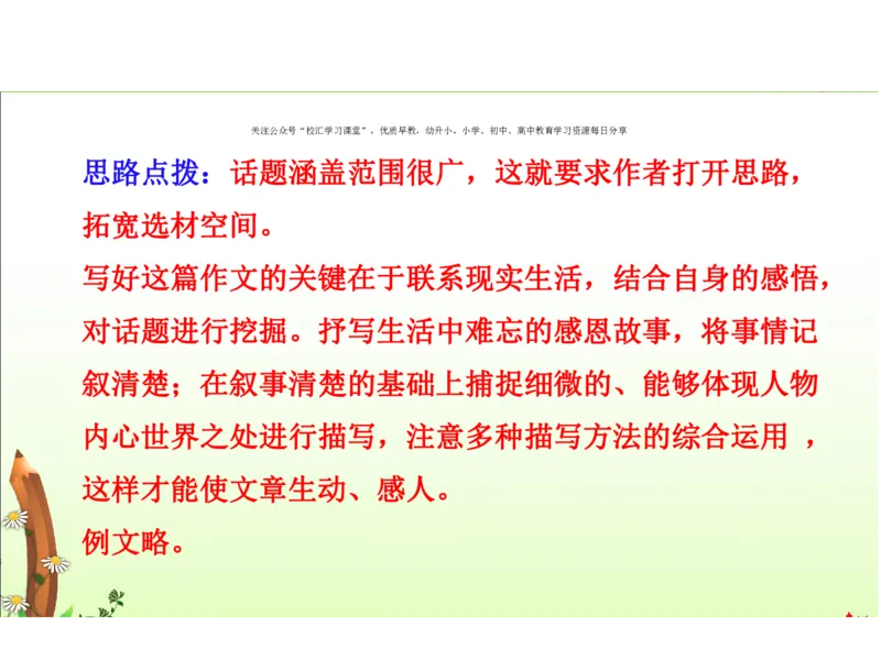 人教六年级语文下册期末检测①卷及答案_小学1-6年级全部试卷_语文_六年级_3-11-2、小学六年级语文下册_3-11-2-2、练习题、作业、试题、试卷_人教版