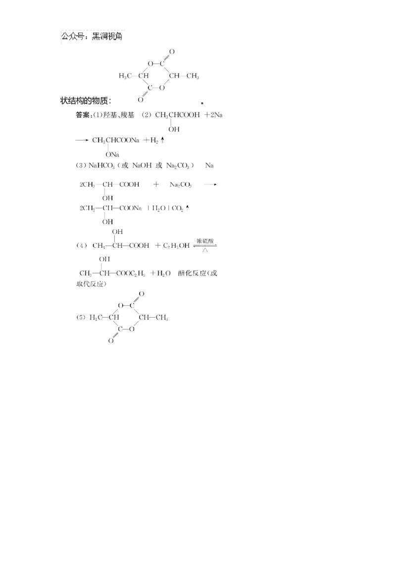 湖北省随州市部分高中联考协作体2024-2025学年高三上学期12月联考化学试题答案_2024-2025高三（6-6月题库）_2024年12月试卷