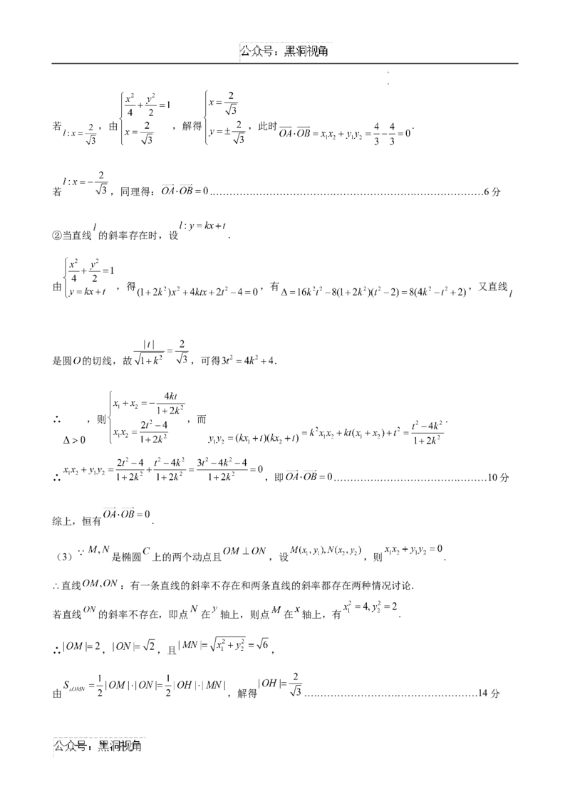 黄金卷01（新高考八省专用）-赢在高考&middot;黄金卷备战2025年高考数学模拟卷（参考答案）_2024-2025高三（6-6月题库）_2024年11月试卷